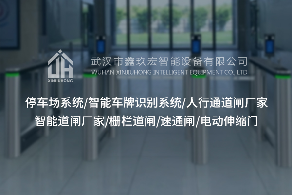 智能廣告道閘能否真正實(shí)現(xiàn)“無(wú)人值守”停車(chē)場(chǎng)？未來(lái)可期嗎？